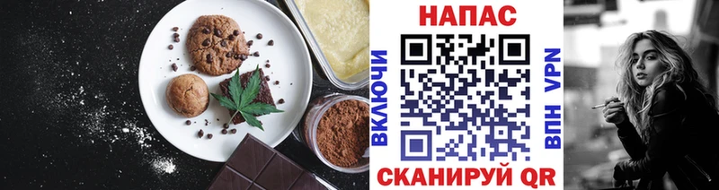 магазин    Коммунар  Canna-Cookies марихуана 