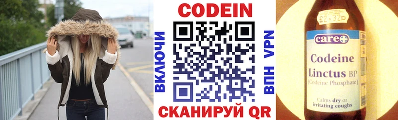Кодеиновый сироп Lean Purple Drank  сайты даркнета наркотические препараты  Коммунар 