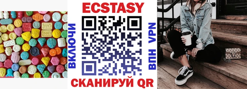 Экстази ешки  Коммунар 