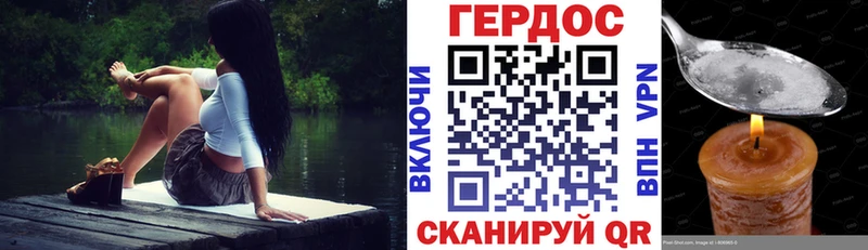 ГЕРОИН герыч  Коммунар 