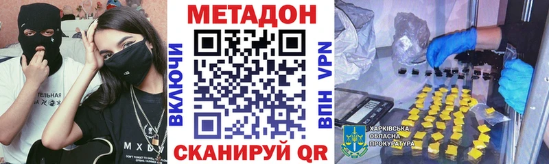 Метадон VHQ мориарти формула Коммунар наркота